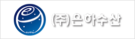 은하수산